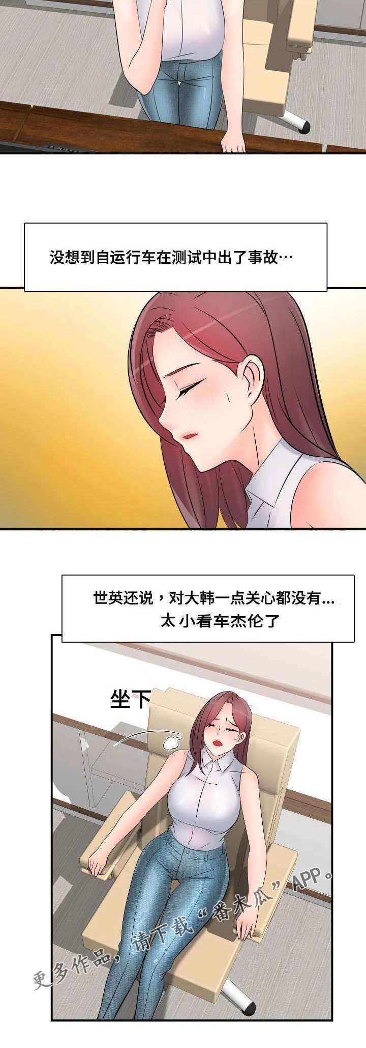第61章：小视11