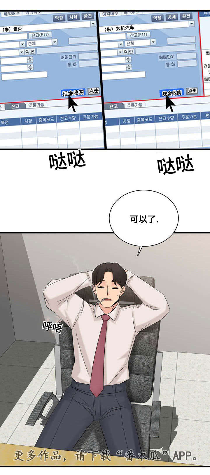 第60章：事故11