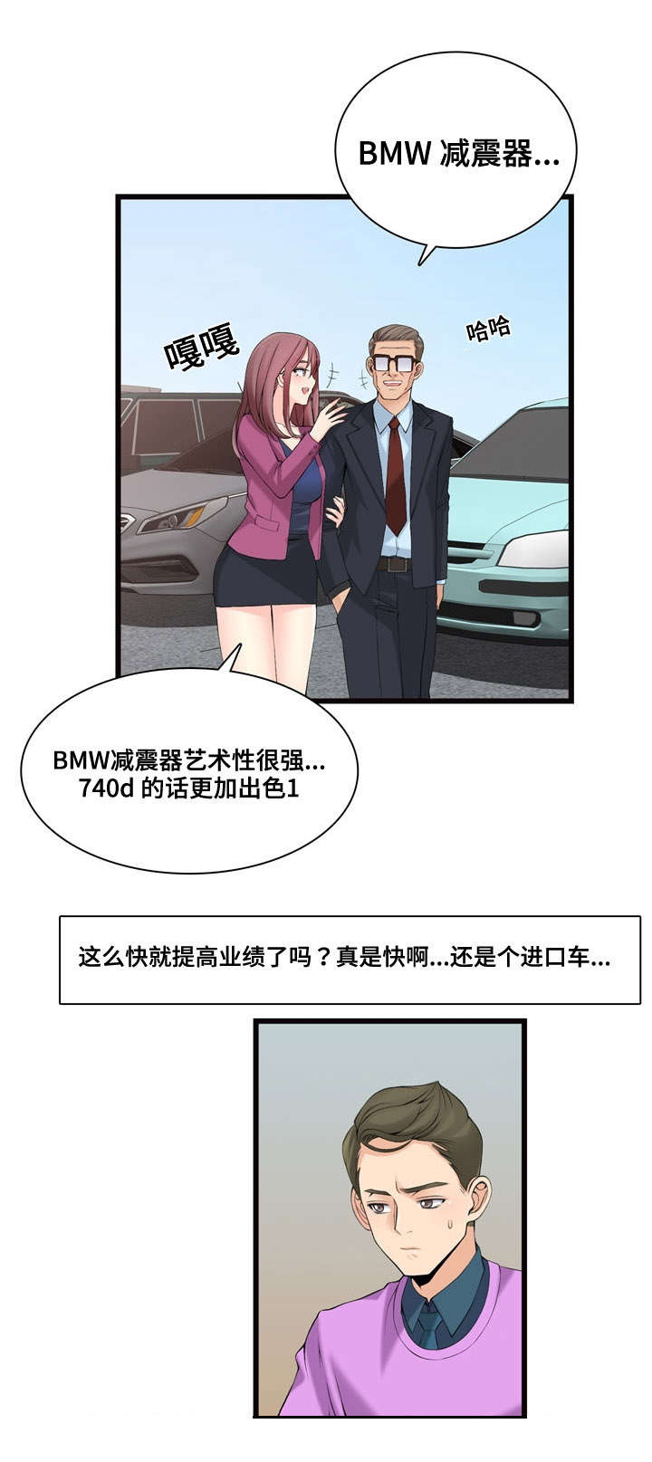 第9章：横财3