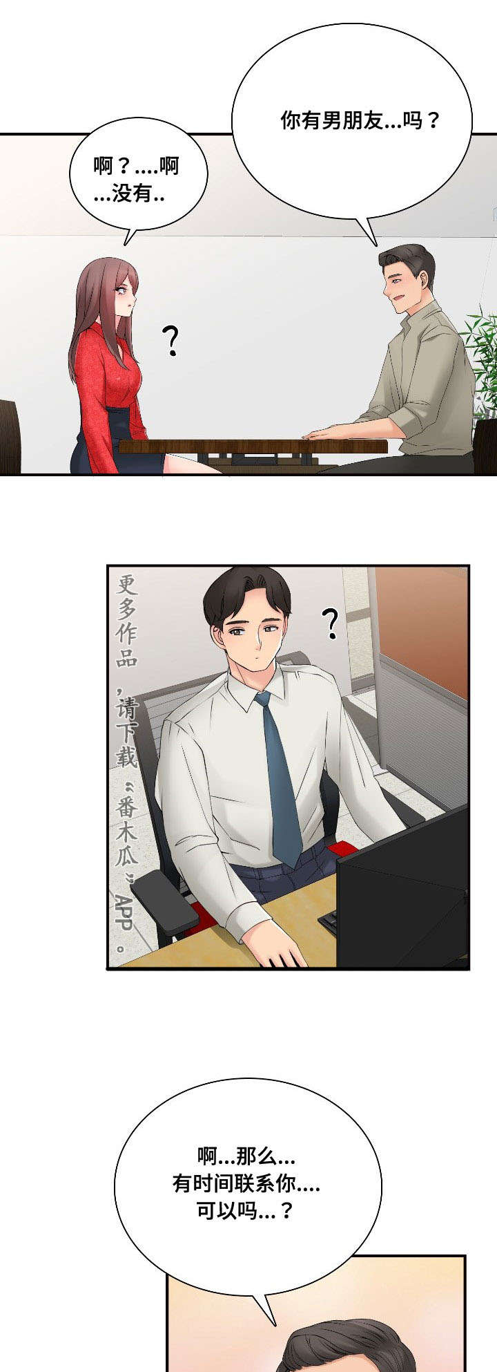 第37章：谁是指使9