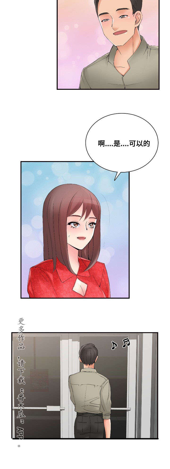 第37章：谁是指使10