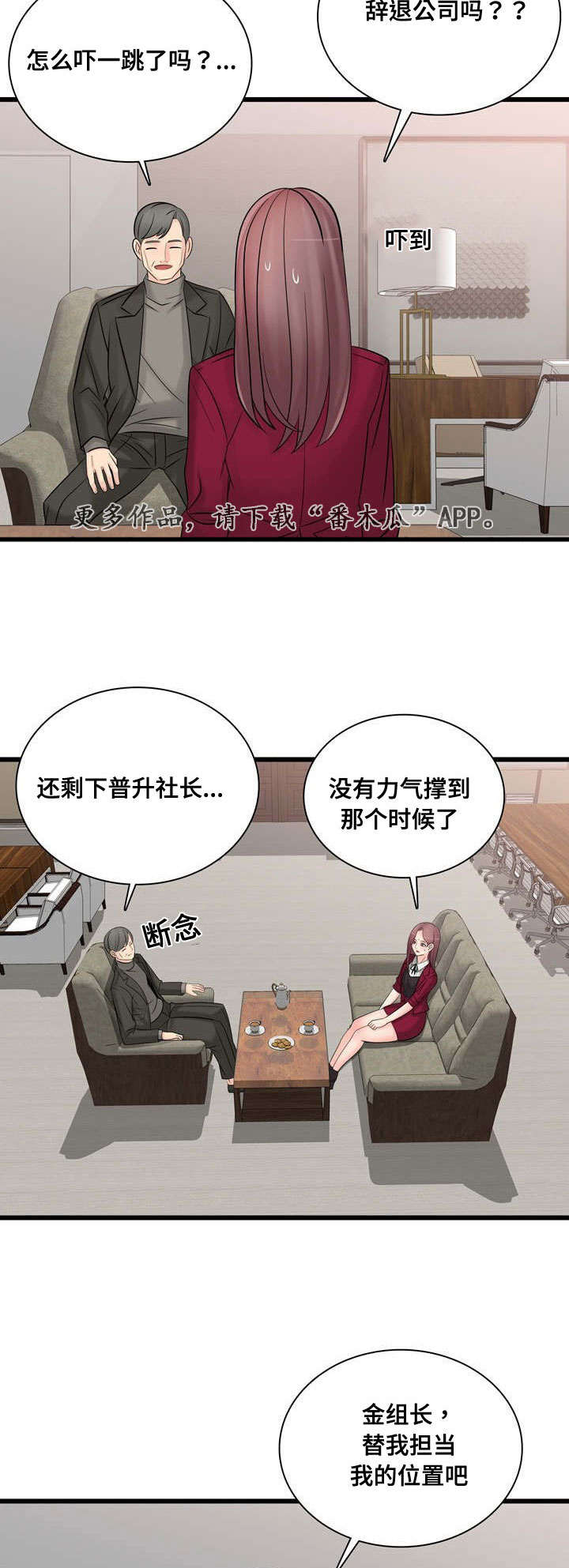 第53章：要离开他吗6