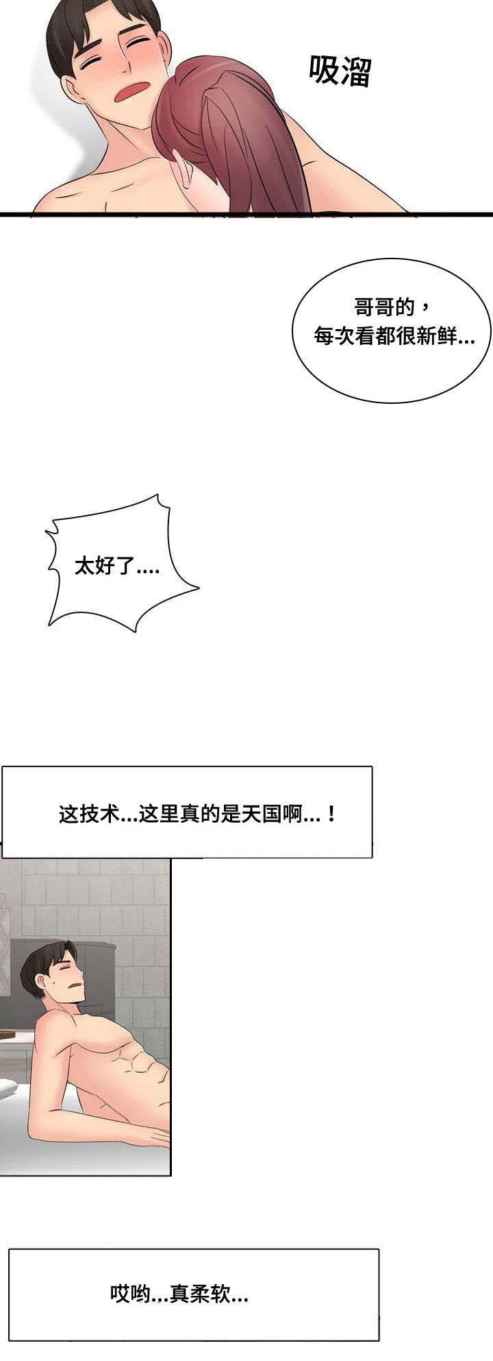 第59章：酒店套房10