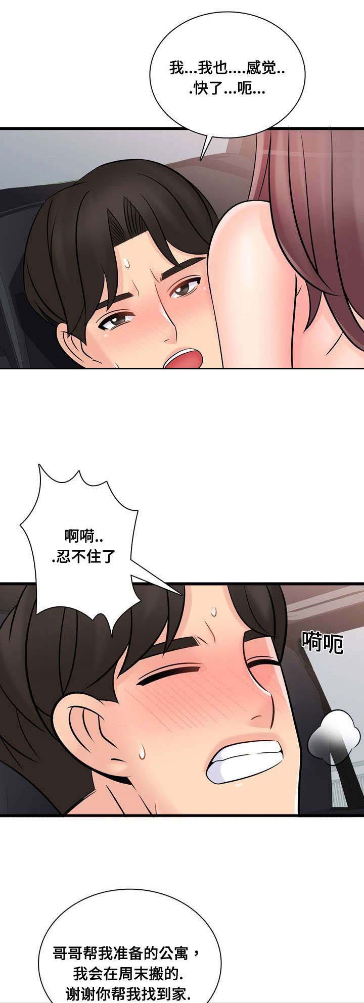 第55章：宣战8