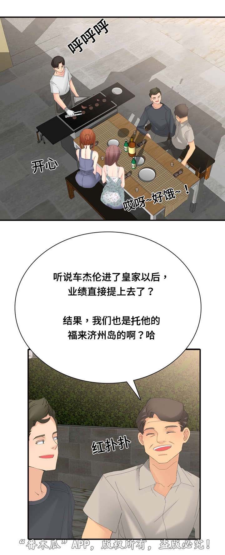 第26章：拼桌吗10