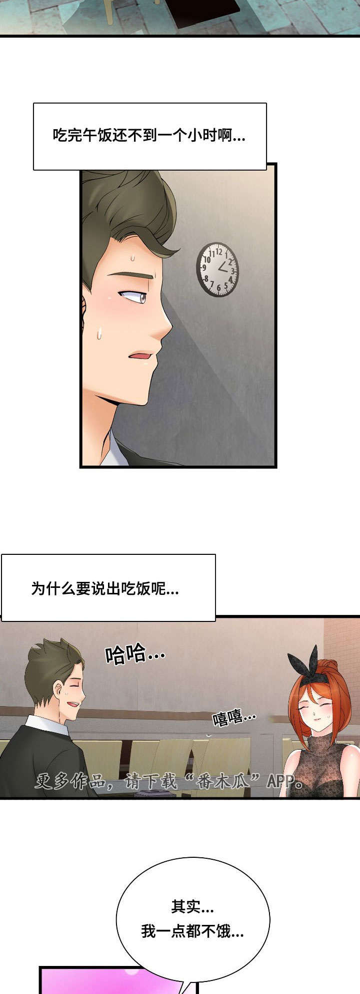 第43章：H宾馆13
