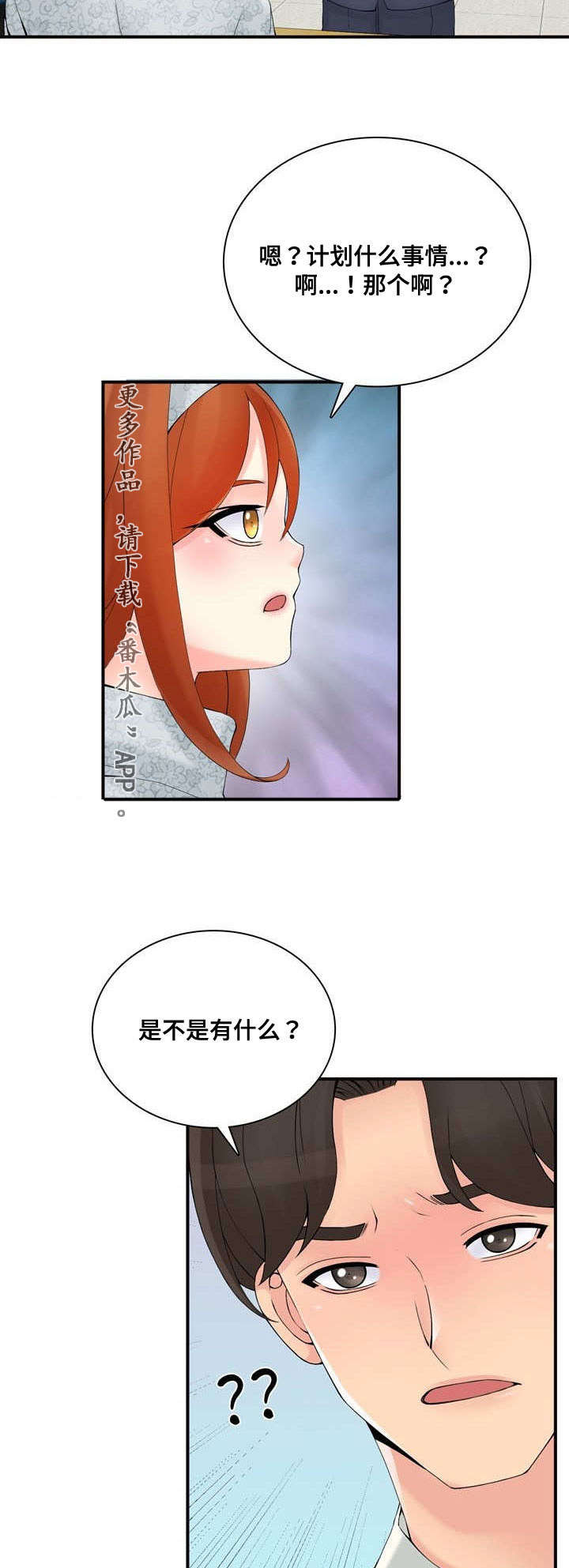 第36章：相信哥哥4