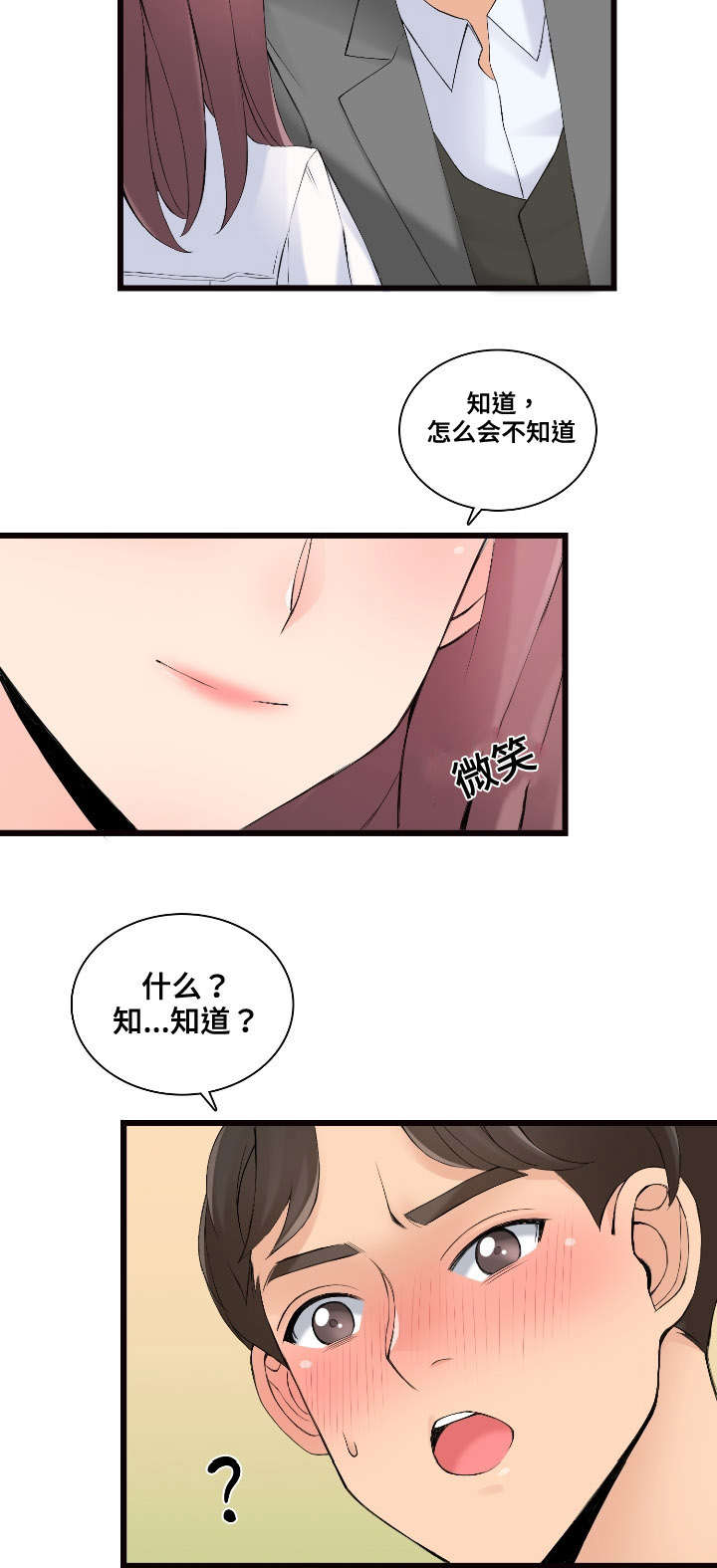 第7章：跟我来8