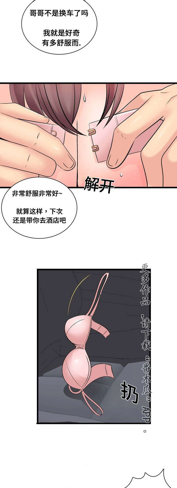 第55章：宣战4