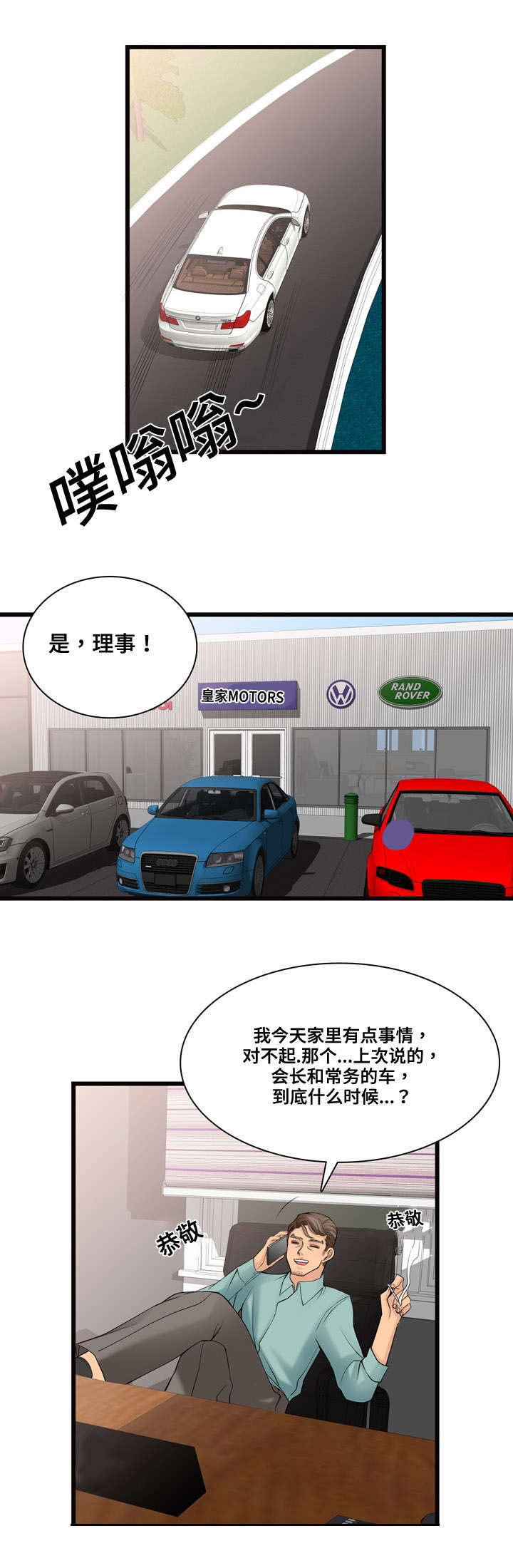 第10章：看车1