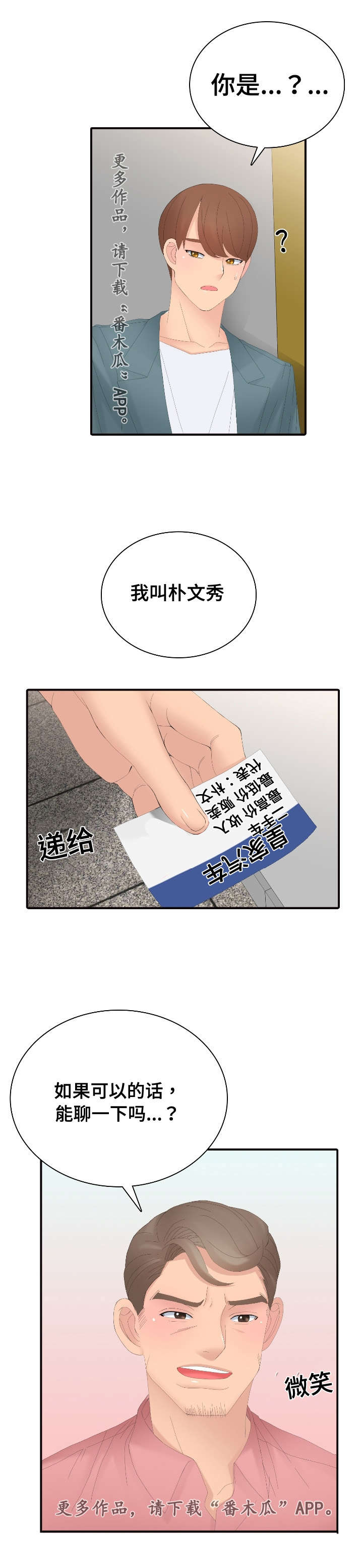 第23章：有趣的游戏10
