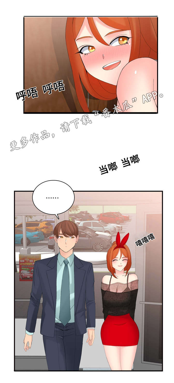 第18章：迟迟不来17