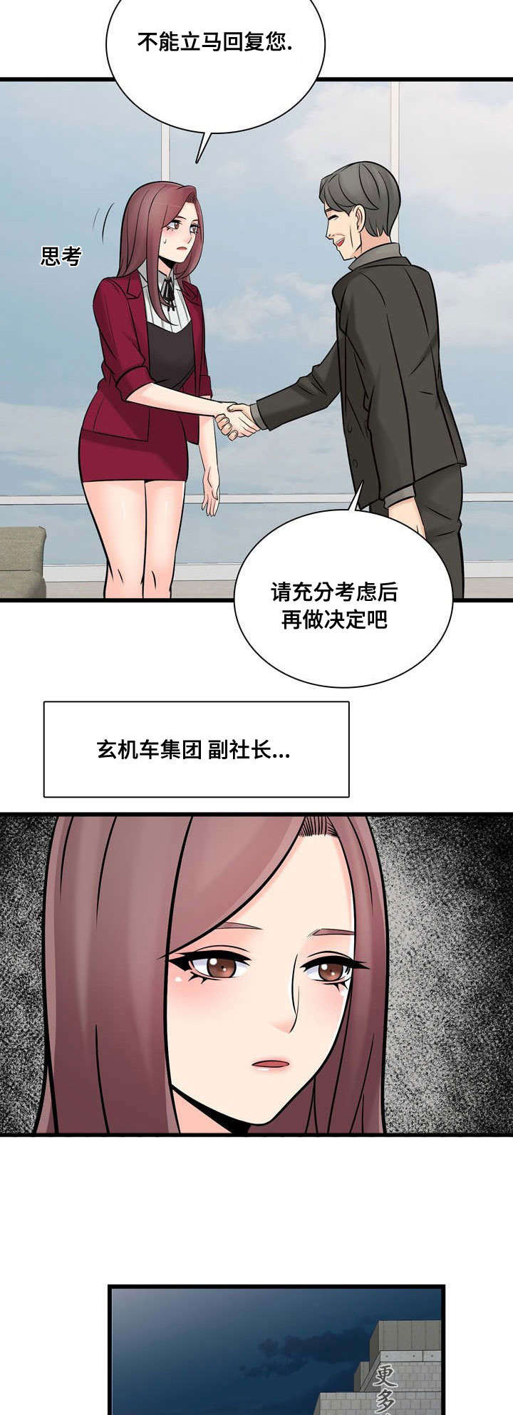 第53章：要离开他吗12