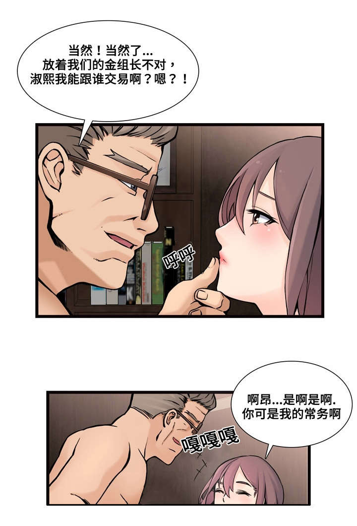 第1章：有趣的机会10