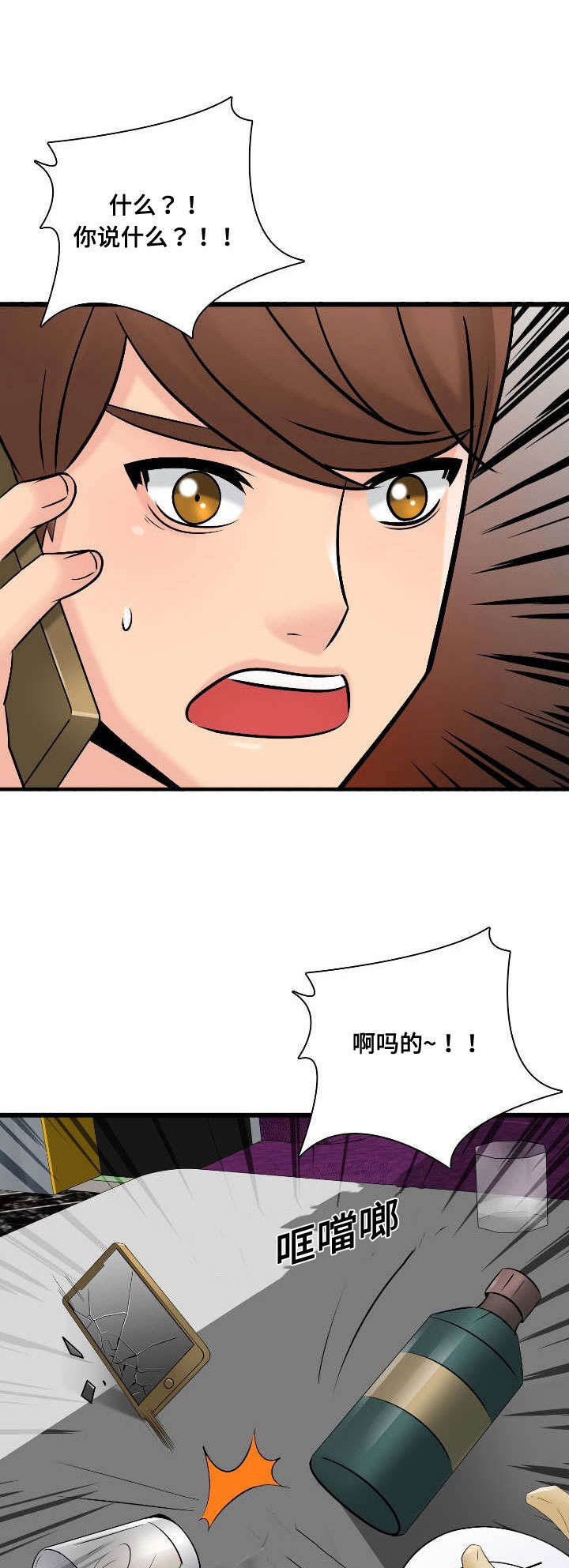 第56章：停止交易12