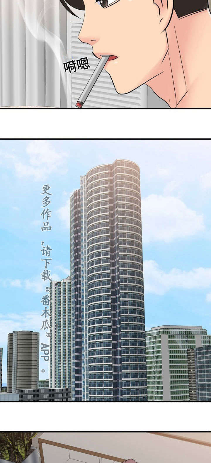 第60章：事故2