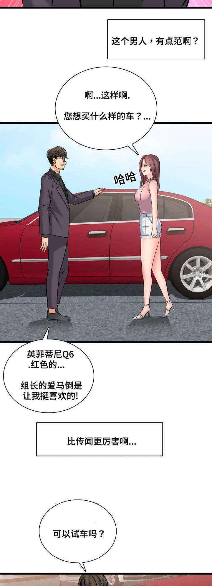 第47章：全国第一12