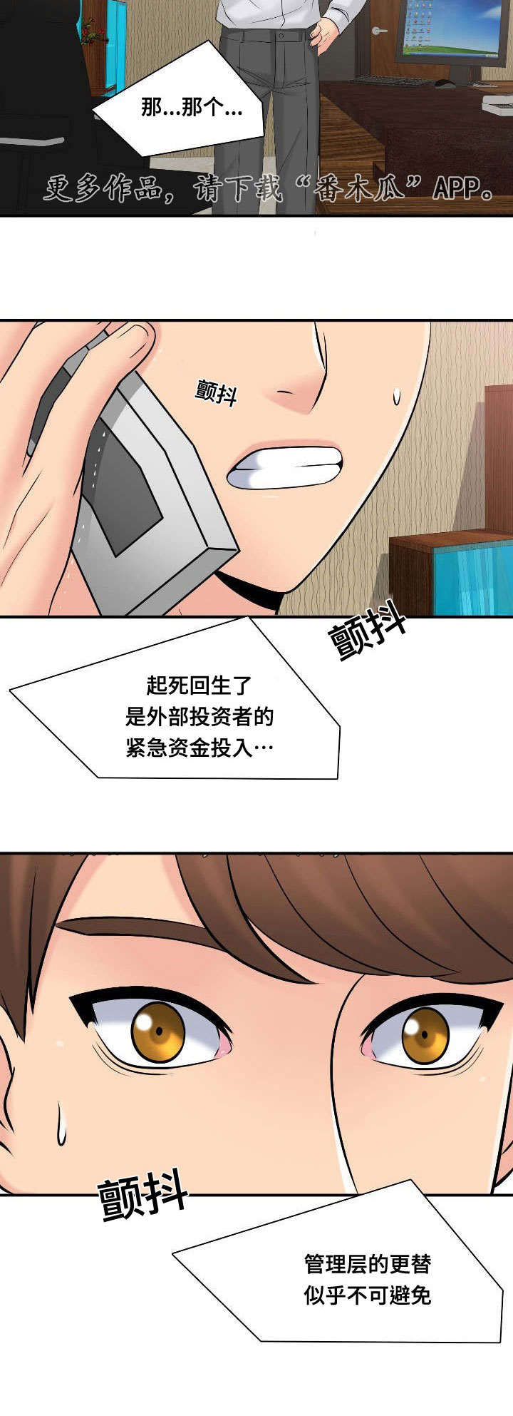 第62章：大结局2