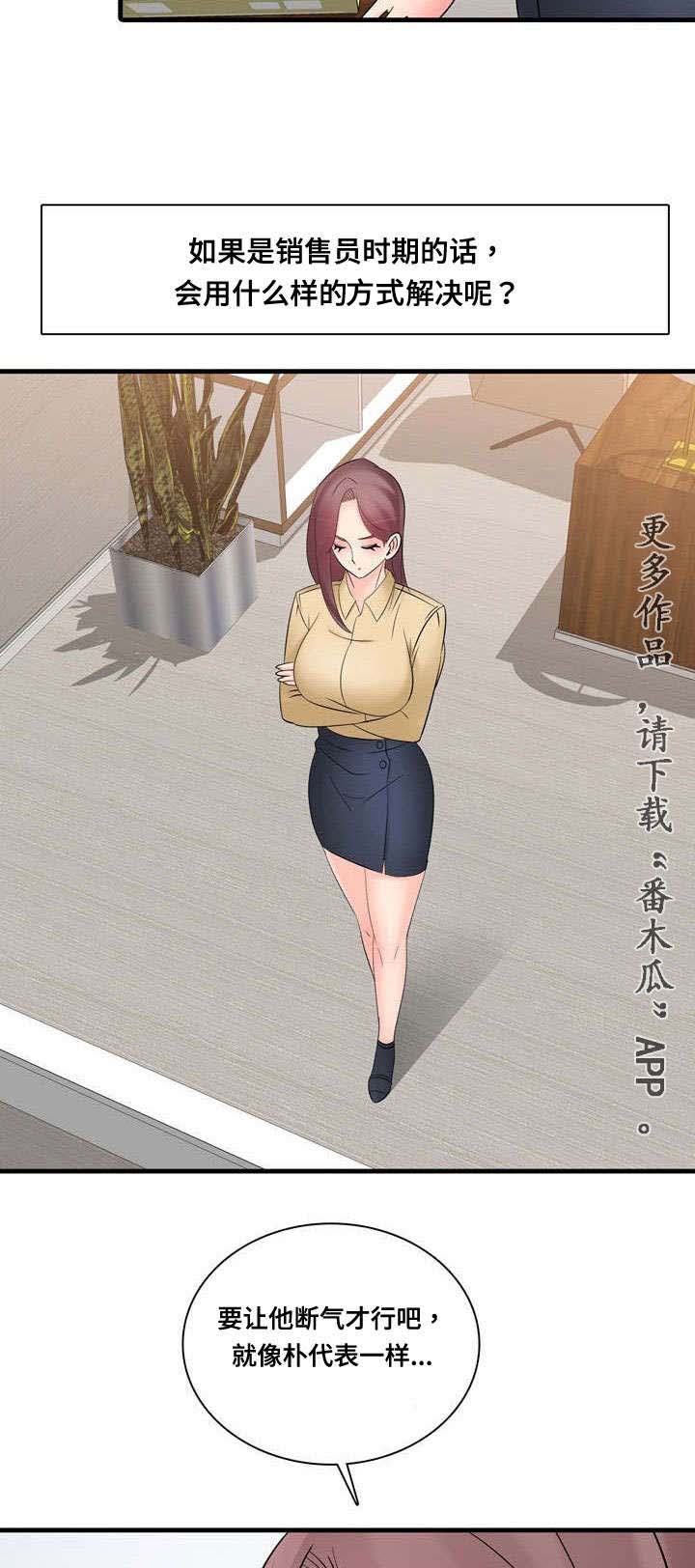 第60章：事故4