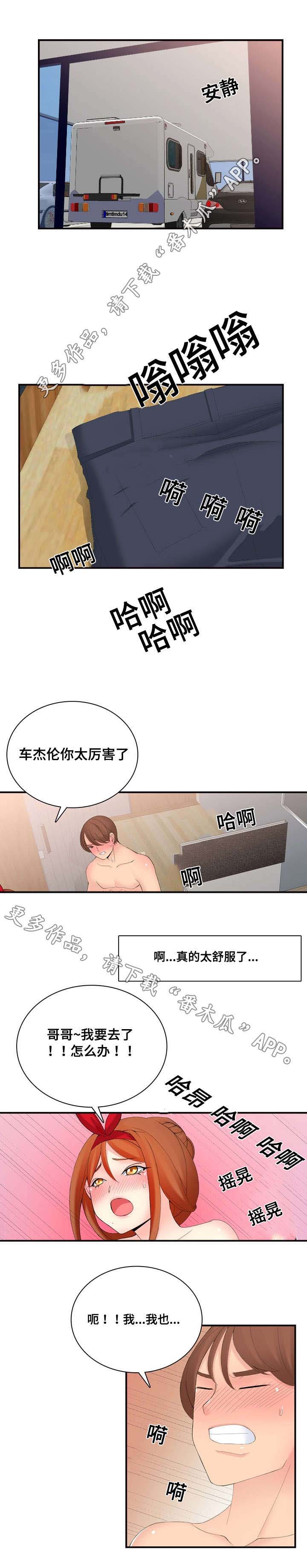 第18章：迟迟不来16