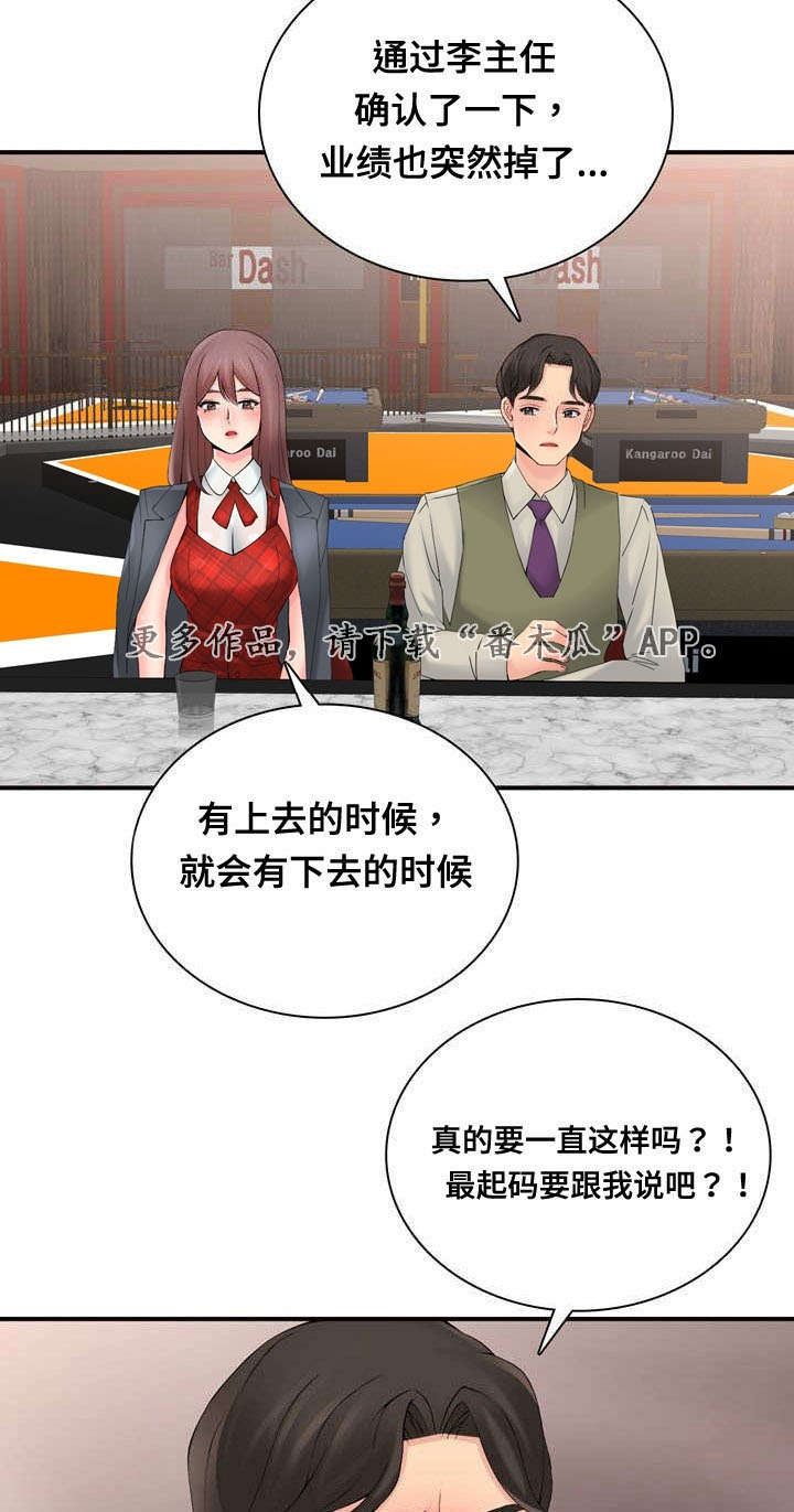 第34章：奇怪14
