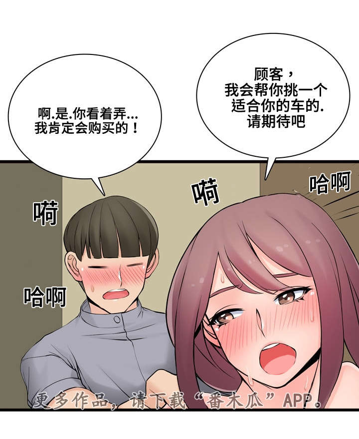 第12章：全是进口车13