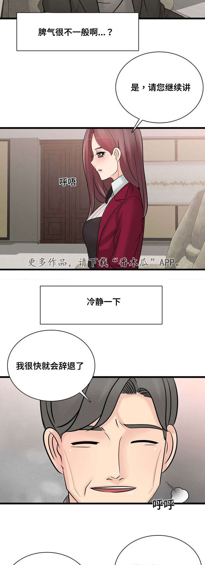 第53章：要离开他吗5