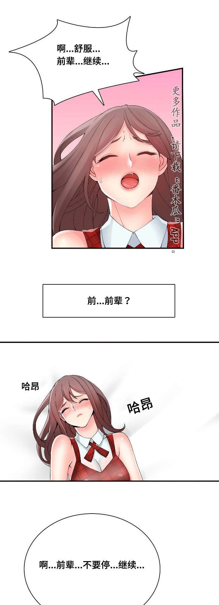第35章：虚假销售8