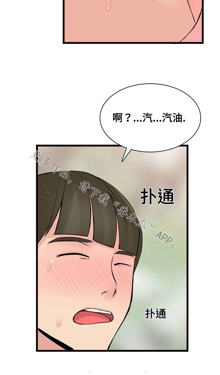第12章：全是进口车1