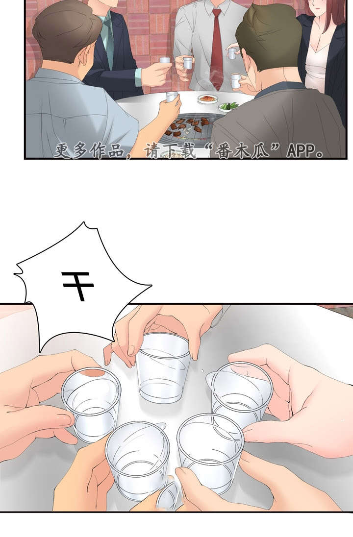 第20章：不会喝酒14