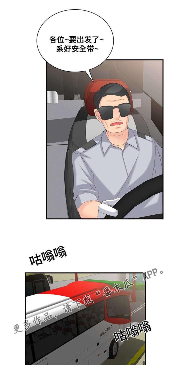 第19章：在做什么9