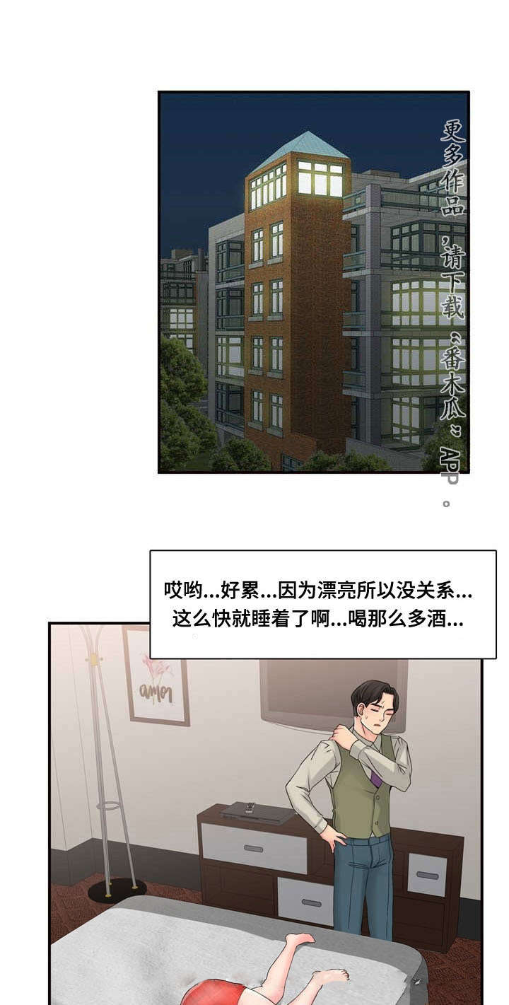 第35章：虚假销售4
