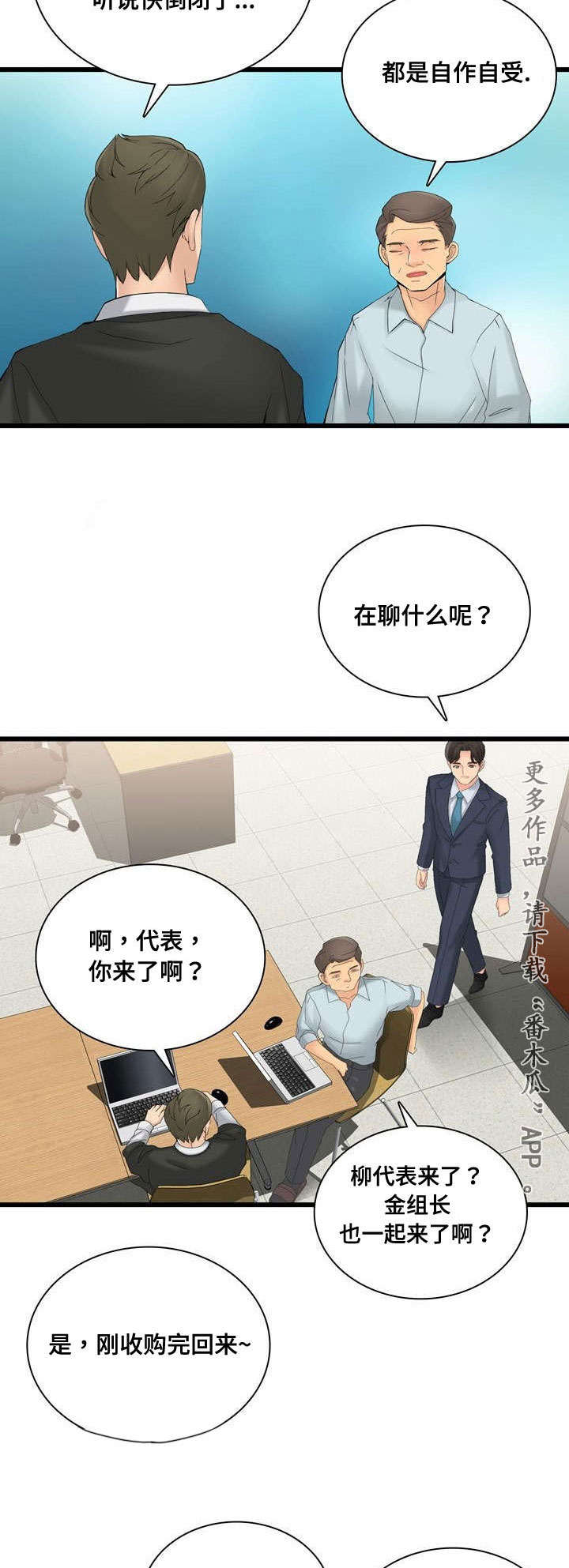 第43章：H宾馆1