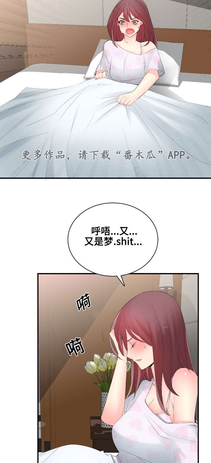 第16章：前后辈5