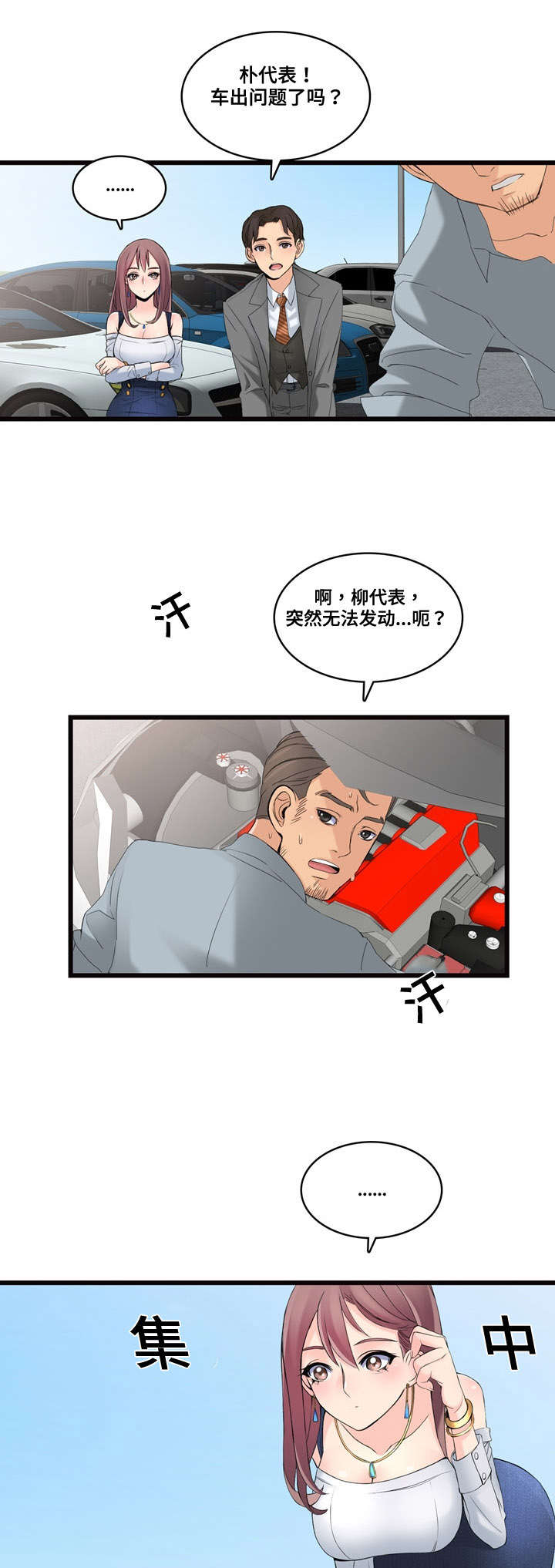 第4章：逛园子14