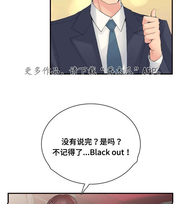 第35章：虚假销售13