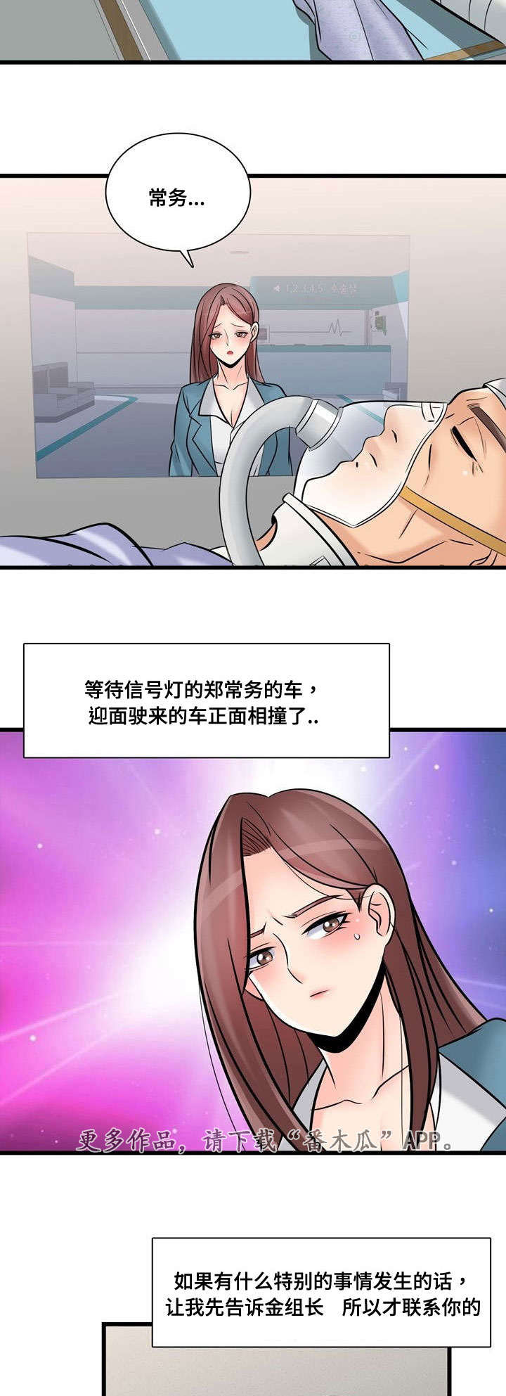 第46章：常务去世10