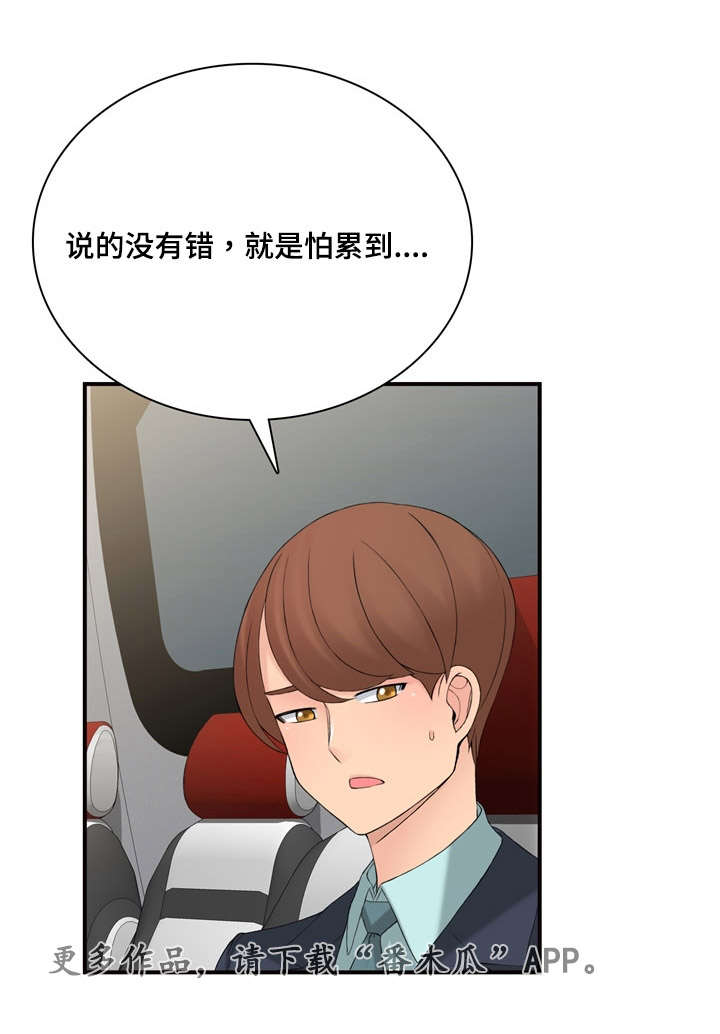 第19章：在做什么11