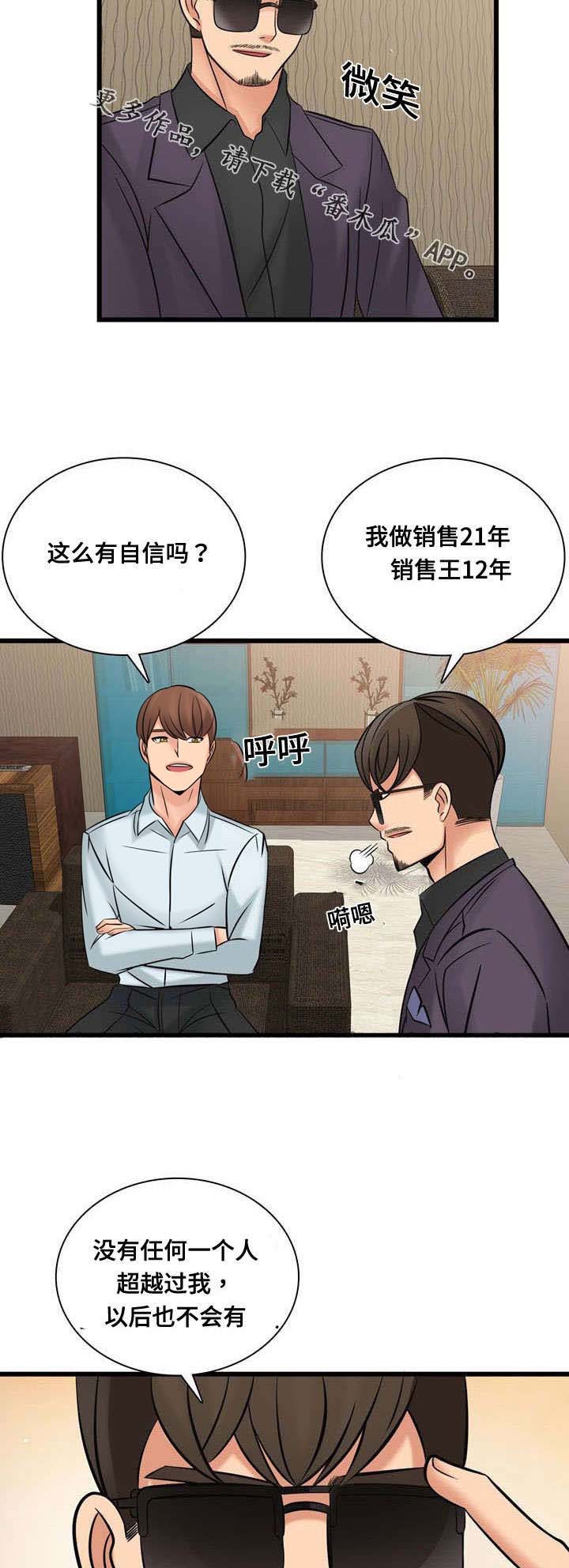 第50章：制作宣传8