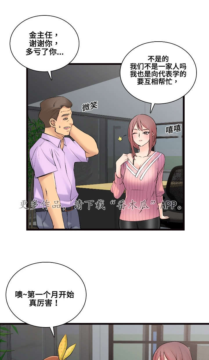 第11章：推荐10