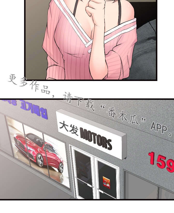 第12章：全是进口车16