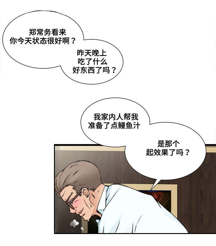 第1章：有趣的机会2