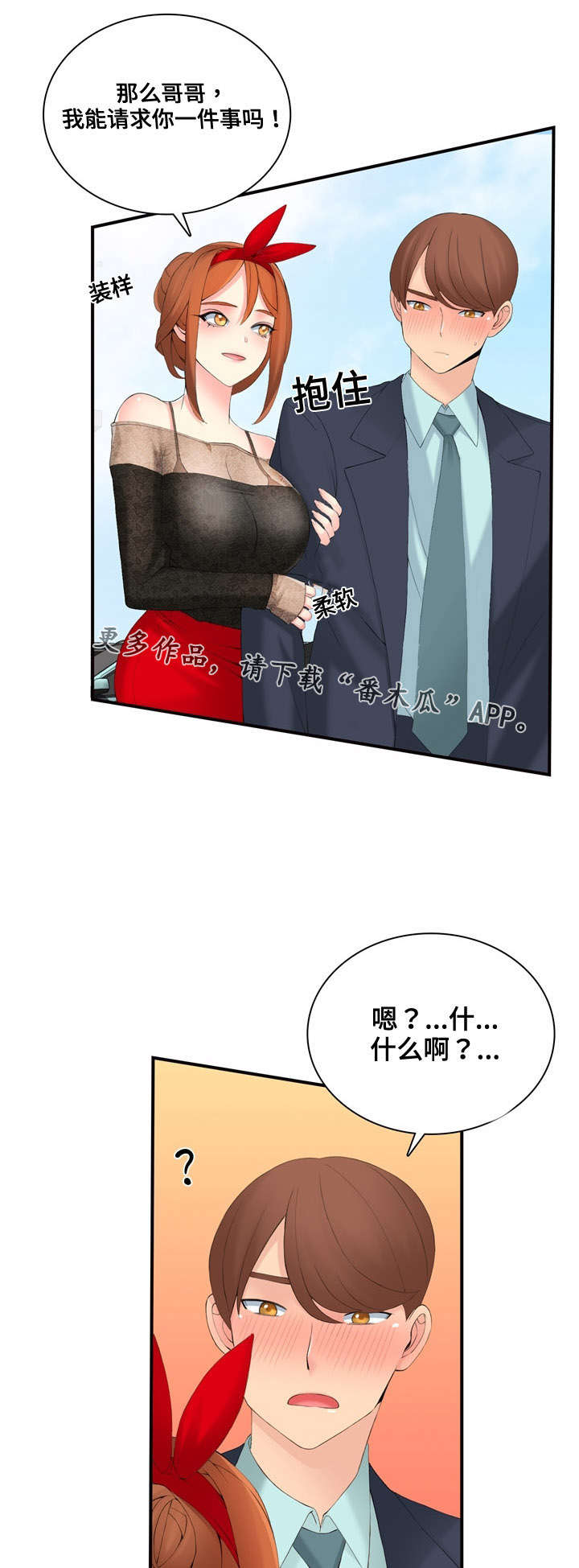 第18章：迟迟不来10