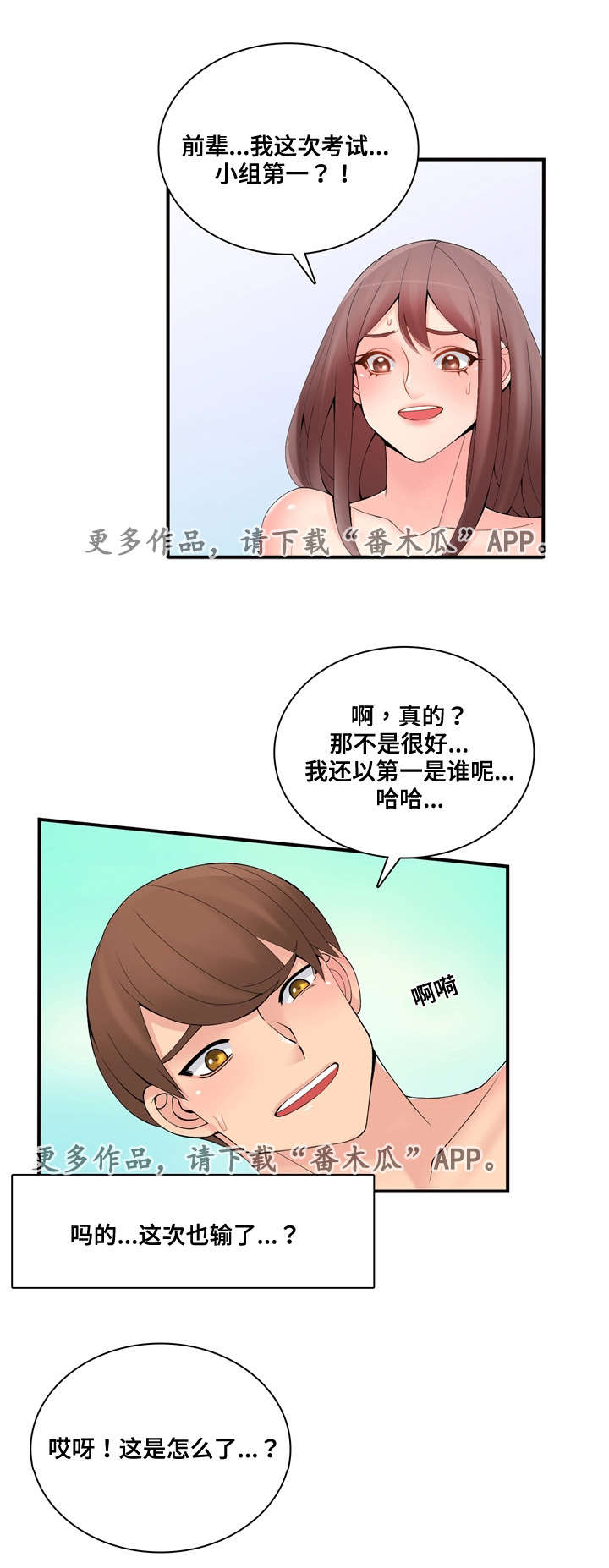 第33章：大奖赛4