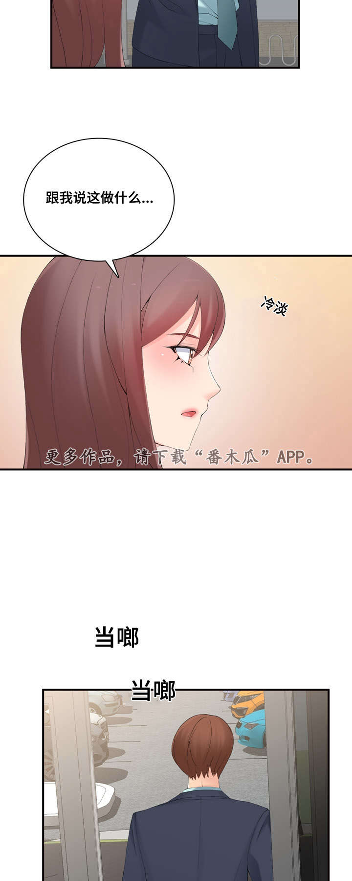 第18章：迟迟不来4