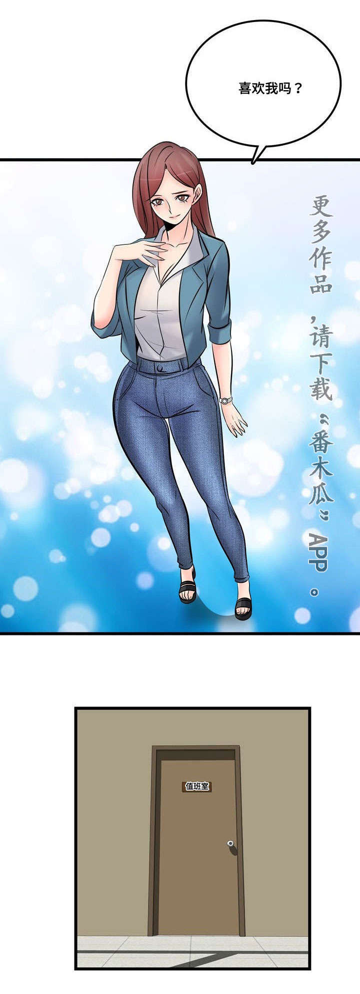 第45章：不要再去见他12