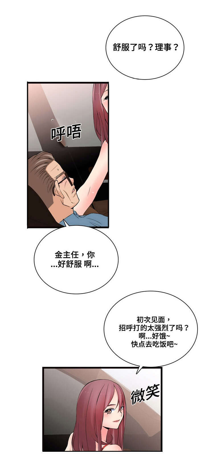 第10章：看车0
