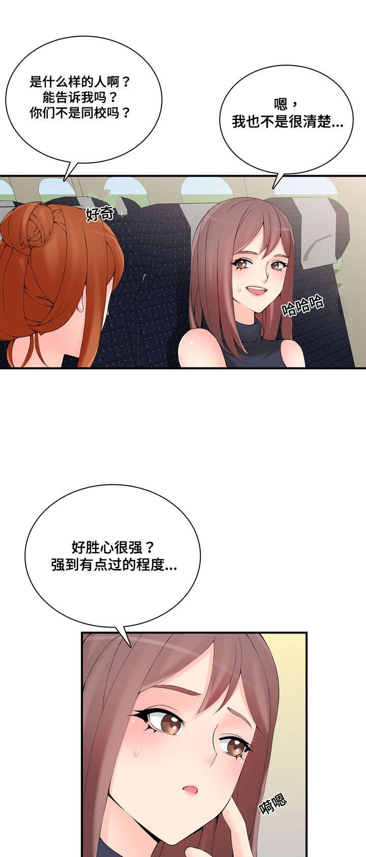第28章：好感6