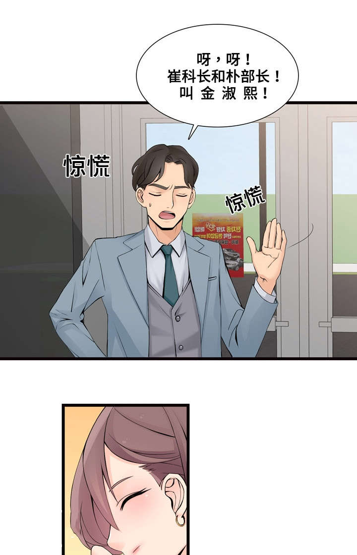 第2章：新公司16