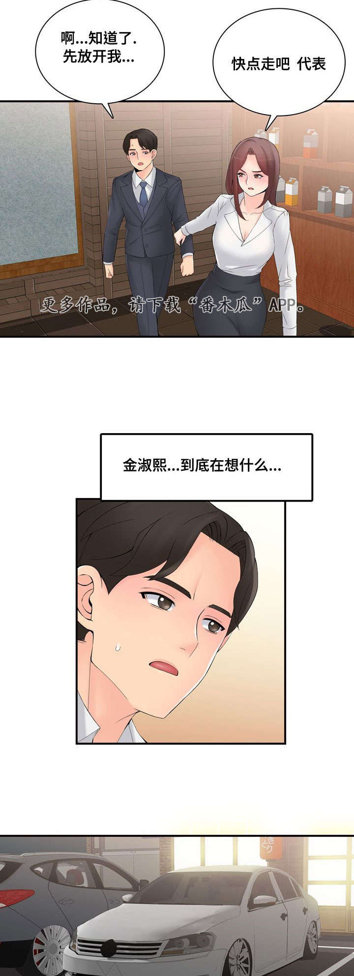 第40章：拒绝9